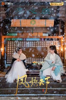 春色寄情人 封面图